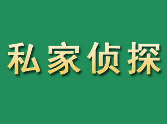 怀柔市私家正规侦探