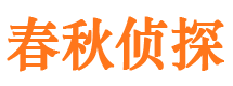 怀柔市侦探调查公司